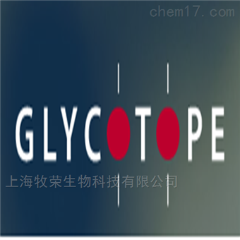 Glycotope抗原抗体供应