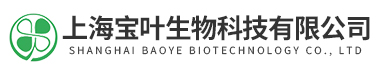 上海宝叶生物科技有限公司